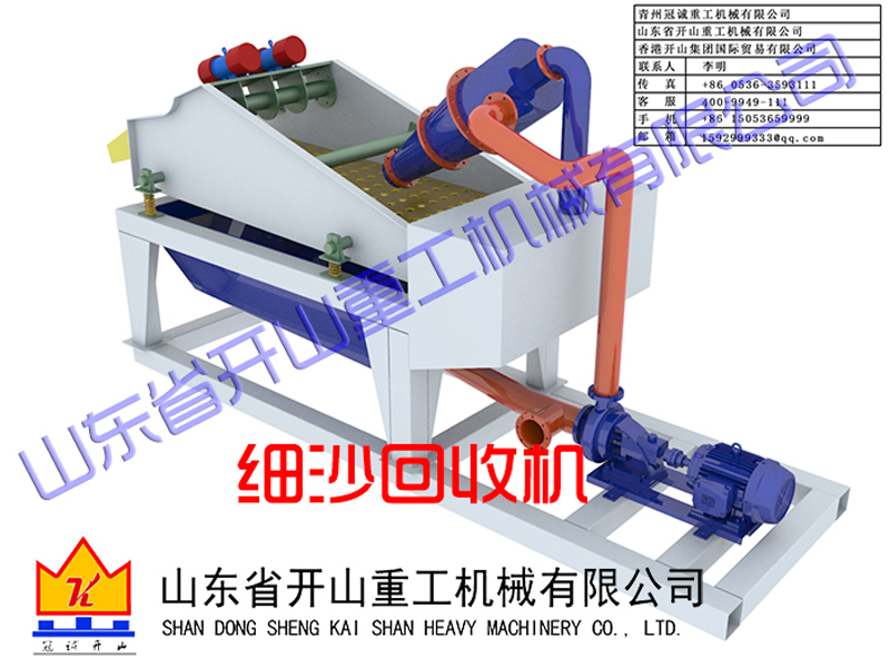 細(xì)沙回收機圖紙